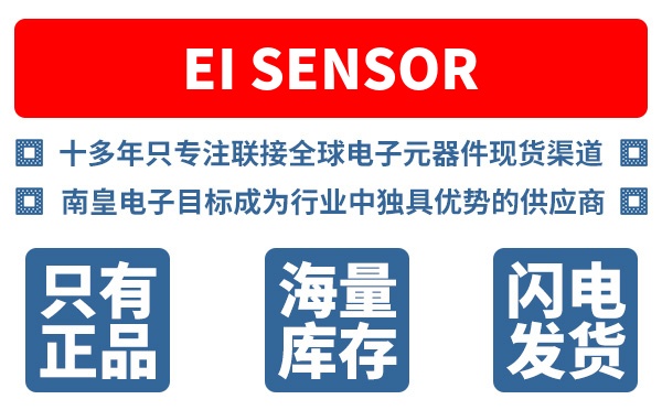 EI Sensor��˾ (EI Sensor Technologies)